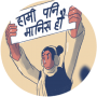 A woman wearing a sweater, and scarf is holding up a banner. In devnagri script, the banner says 